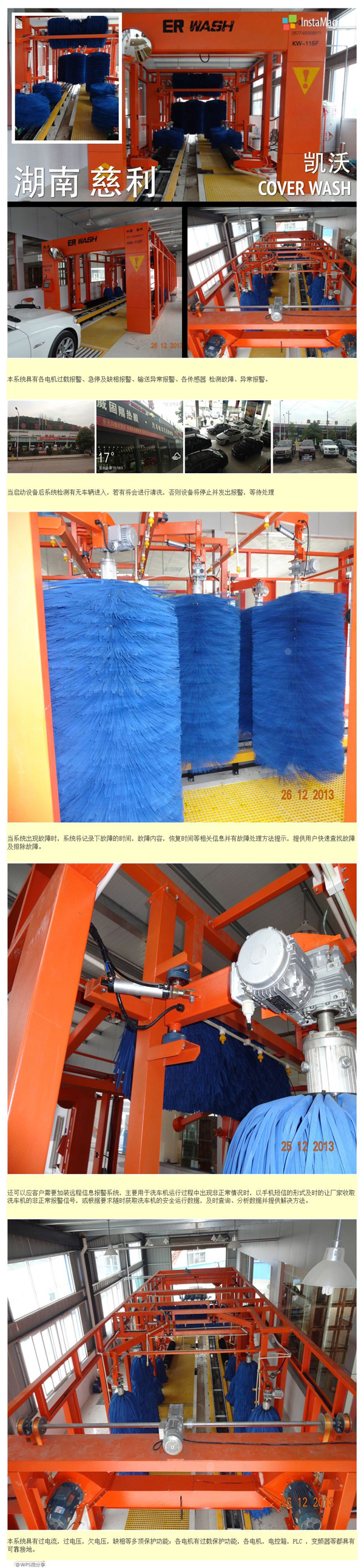 湖南慈利大型洗車機設備安裝/價格 湖南慈利大型洗車機設備安裝/價格